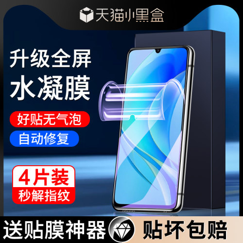 尤星适用华为畅享50手机膜
