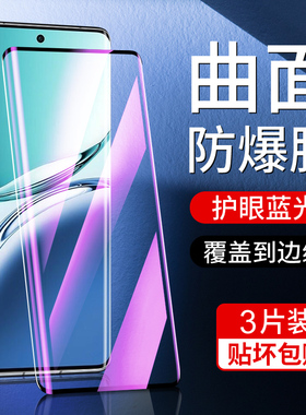 适用oppoa3pro钢化膜曲面全屏覆盖防摔高清防指纹玻璃OPPOA3手机膜抗蓝光全包边新款A3Pro水凝膜防爆新款屏保