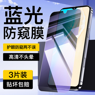 适用vivoY35蓝光防窥膜5G护眼高清全屏覆盖无白边vivoY35m钢化膜玻璃防摔全包y35手机屏保防指纹vivo防窥保护