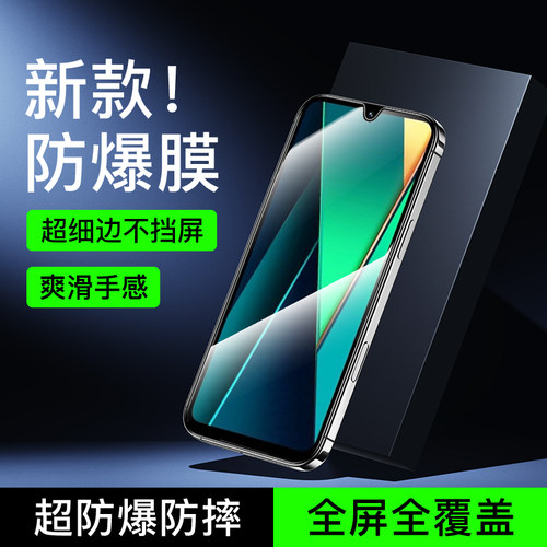 尤星适用红米14c钢化膜