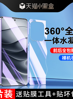 适用红米note14钢化水凝膜全屏覆盖一体note14pro手机膜磨砂防指纹redmiNote14Pro+前后全包软膜保护小米高清