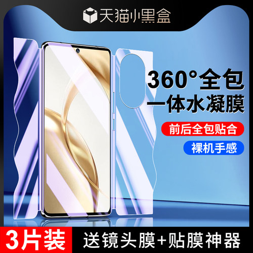 尤星适用荣耀200手机膜