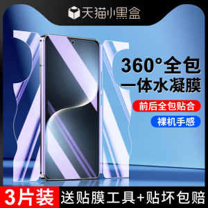 适用荣耀magic7钢化水凝膜全包前后保护magic7pro手机膜全屏覆盖磨砂Magic7RSR保时捷设计一体防指纹软膜抗摔