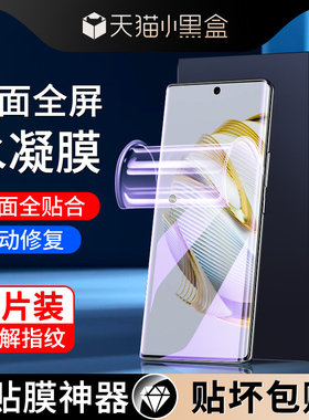 适用华为nova10水凝膜全包边保护nove10pro手机膜Hinova10/Pro全屏覆盖防摔nova10se/z钢化膜青春版抗蓝光por