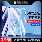尤星适用荣耀80钢化水凝膜honor80pro 手机贴膜前后一体80gt磨砂游戏防指纹80se全包膜高清全屏覆盖por 直屏版