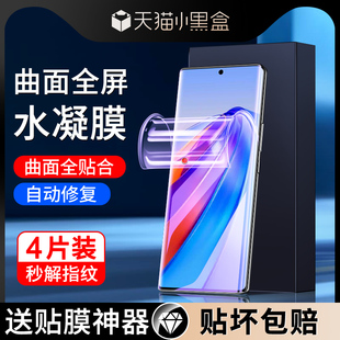 适用荣耀x40水凝膜抗蓝光保护防指纹honorx40i手机膜全屏覆盖防摔x40gt 钢化膜高清全包边华为屏保软膜 竞速版