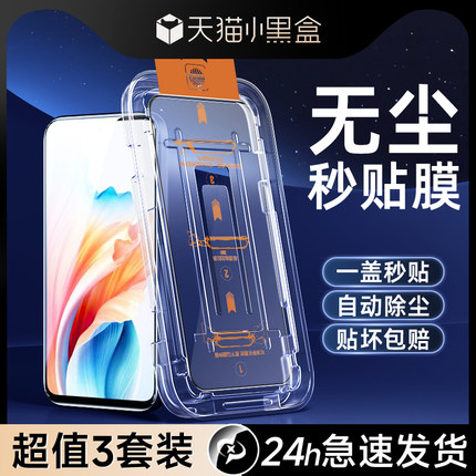 适用oppoa1s钢化膜新款全屏覆盖防尘高清OPPOA1i手机膜抗蓝光玻璃屏保A1s除尘盒贴膜神器a1i防摔防爆保护贴膜