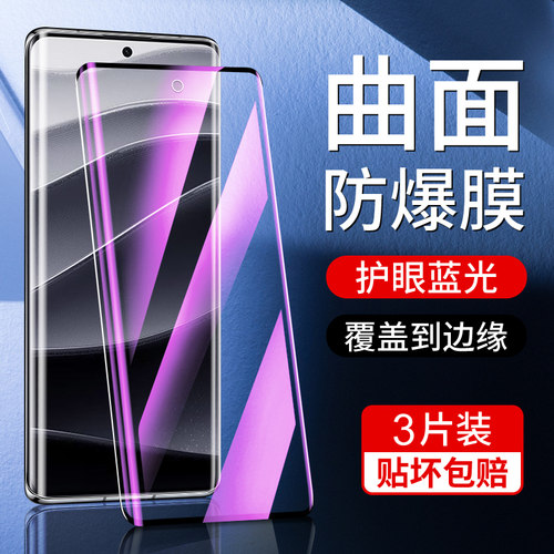 适用红米note14pro钢化膜