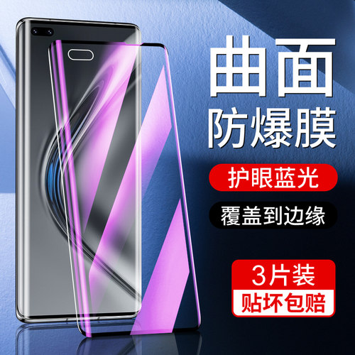 荣耀v40系列钢化膜曲面覆盖
