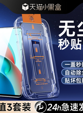 适用红米note9钢化膜全屏覆盖4G防尘玻璃贴膜神器redmiNote9Pro手机膜5G高清防摔防爆玻璃小米除尘抗蓝光屏保