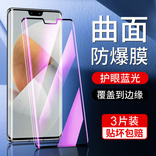 尤星适用vivos12pro钢化膜
