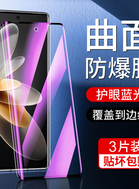 适用vivos16钢化膜曲面防摔保护s16pro手机膜全屏覆盖抗蓝光防爆玻璃s16e水凝膜全包边防指纹屏保vivo新款por