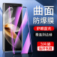 尤星适用vivos16钢化膜曲面防摔保护s16pro手机膜全屏覆盖抗蓝光防爆s16e水凝膜全包边防指纹屏保vivo新款 por