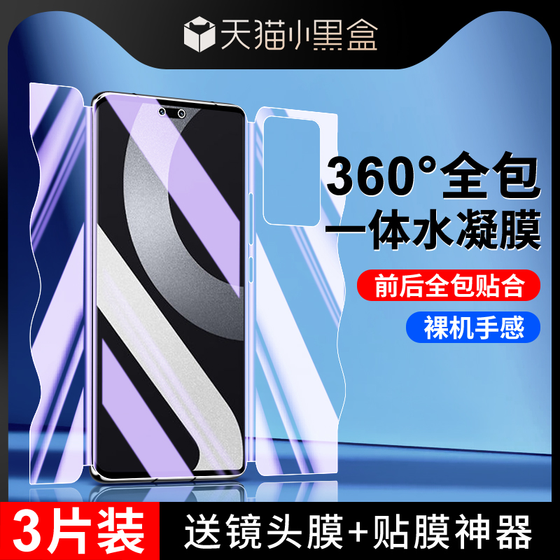 适用小米civi2手机膜前后一体