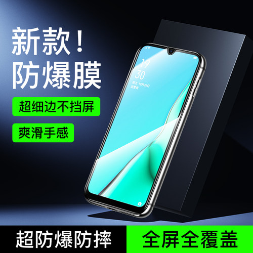 尤星适用oppoa11钢化膜