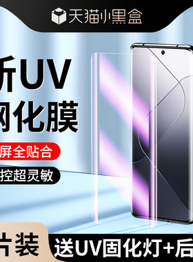 适用小米14钢化膜13/11/10/12pro手机贴膜10s/14ultra曲面cc9pro防窥膜civi2/civi3红米note13pro+水凝膜mix4