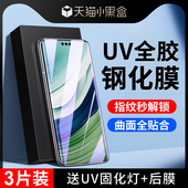 适用华为mate60pro钢化膜防偷窥uv全胶曲屏高清huaweimate60pro 手机膜全包rs非凡大师防摔保护屏保全覆盖por