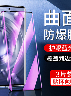 适用vivox80钢化膜全屏覆盖曲面无白边抗蓝光防摔保护vivix80pro手机贴膜全包边高清防指纹屏保新款水凝膜por