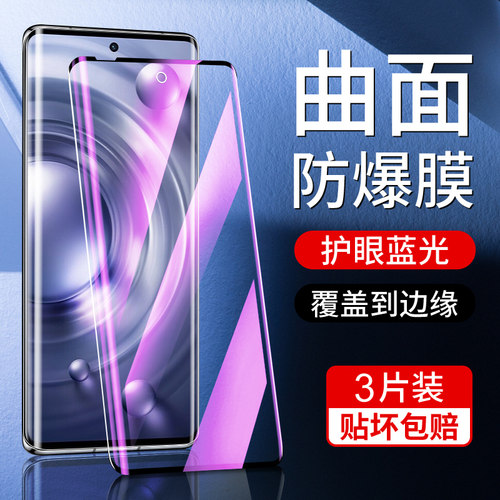 尤星适用vivox80钢化膜