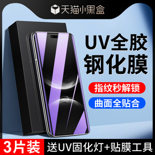 适用华为nova14pro钢化膜uv全胶曲屏全包保护nova14Ultra手机膜防偷窥全覆盖huawei高清防爆玻璃抗蓝光水凝膜