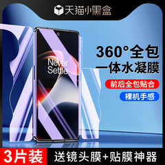适用一加ace2钢化水凝膜磨砂防指纹全包边保护oneplusace2v手机膜一体前后抗蓝光高清1加ace2pro全屏覆盖软膜