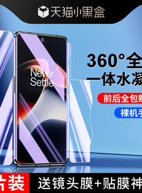 适用一加ace2钢化水凝膜磨砂防指纹全包边保护oneplusace2v手机膜一体前后抗蓝光高清1加ace2pro全屏覆盖软膜