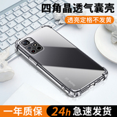 手机套note11se r保护套note11e pro软壳note11t 适用红米note11手机壳5G硅胶note11pro pro 气囊4g全包por