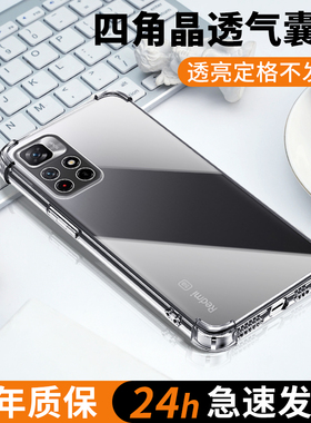 适用红米note11手机壳5G硅胶note11pro/+手机套note11se/r保护套note11e/pro软壳note11t/pro/+气囊4g全包por