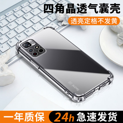 适用红米note11手机壳5G硅胶note11pro/+手机套note11se/r保护套note11e/pro软壳note11t/pro/+气囊4g全包por