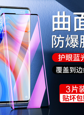 适用opporeno4pro钢化膜抗蓝光曲面5G防指纹屏保opopreno4手机膜防摔保护高清reno4se全屏覆盖水凝膜防爆玻璃