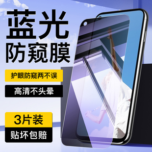 适用oppoA52蓝光防窥膜保护隐私无白边oppoa52手机膜抗蓝光全屏全覆盖A52钢化膜玻璃防爆抗摔a52全包高清屏保