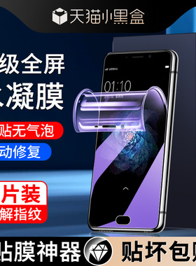 适用oppor9水凝膜抗蓝光全包边保护r9plus手机膜防摔防爆无白边r9s钢化膜全屏覆盖高清opopr9splus软膜防指纹