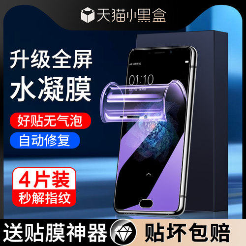 尤星适用oppor9手机膜