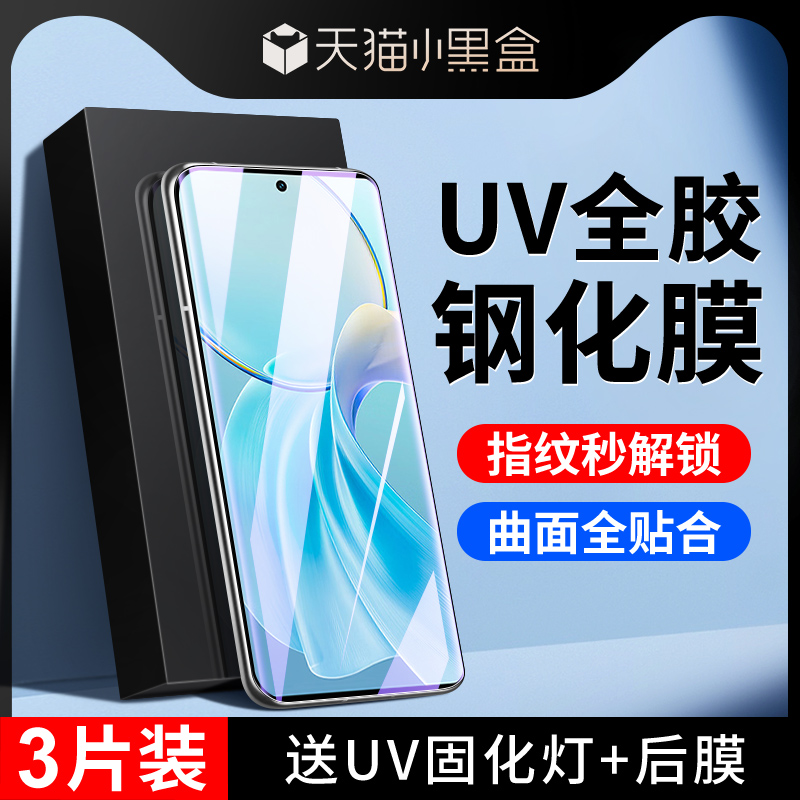 适用vivoy100晶钻膜秒解指纹