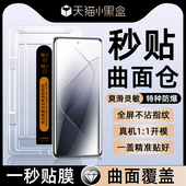 13pro手机膜10s 12spro曲屏14 13ultra红米note13pro 2贴 适用小米14pro钢化膜11 水凝膜mix4至尊civi3