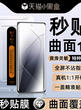 适用小米14pro钢化膜11/12/10/13pro手机膜10s/12spro曲屏14/13ultra红米note13pro+水凝膜mix4至尊civi3/2贴