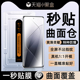 13ultra红米note13pro 适用小米14pro钢化膜11 13pro手机膜10s 12spro曲屏14 水凝膜mix4至尊civi3 2贴