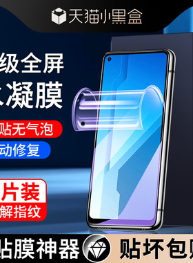 适用荣耀play4水凝膜抗蓝光全屏覆盖防摔保护honorplay4t/pro手机膜全包边防指纹play4pro钢化膜高清屏保软膜