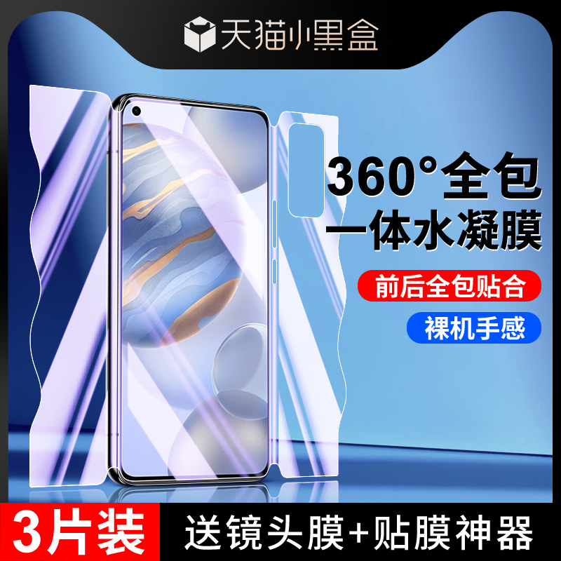 适用荣耀30钢化水凝膜honor30s手机贴膜全屏覆盖30pro磨砂游戏膜30pro+全包膜30青春版防指纹lite前后一体por