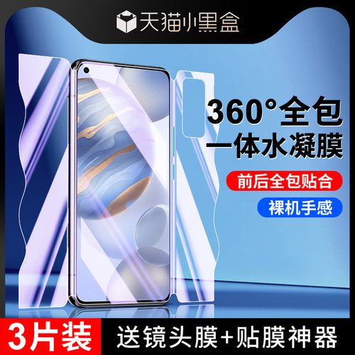 尤星适用荣耀30手机膜