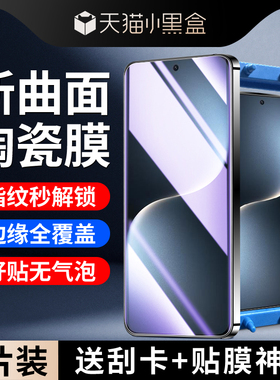 适用荣耀magic7陶瓷膜全胶高清玻璃防摔保护honorMagic7Pro手机膜全屏覆盖贴膜神器RSR保时捷设计全包防爆por