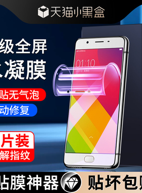 适用oppoa59水凝膜抗蓝光全包边保护防爆opopa59s手机膜防指纹高清屏保防摔a59钢化膜无白边全屏覆盖纳米软膜