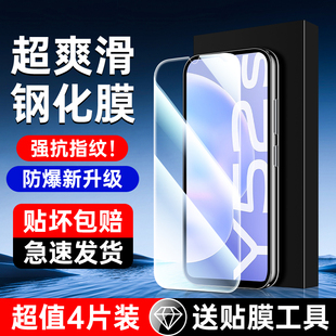 适用vivoY52S钢化膜屏保新款玻璃无白边y52s手机膜全屏全覆盖抗蓝光护眼VIVO贴膜神器秒贴盒全包新款高清防摔