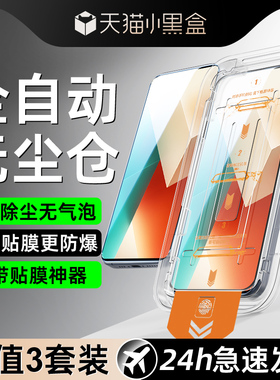 适用红米note13pro钢化膜k70/k40s/k60e手机膜k50k30至尊note9/11/10/8pro无尘12turbo仓turbo3小米14/13贴膜