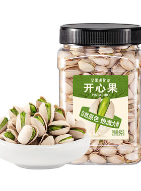 洽洽开心果罐装425g*1罐恰恰坚果零食孕妇干果无漂白自然原色