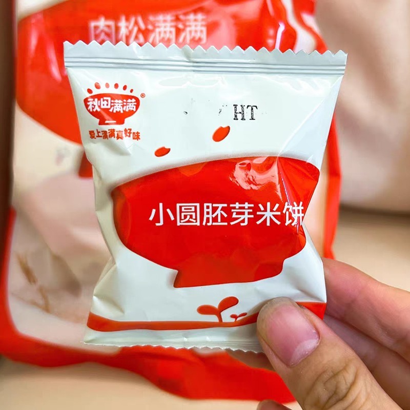 秋田满满胚芽小圆米饼儿童健康零食儿童米饼零食饼干代餐独立包装