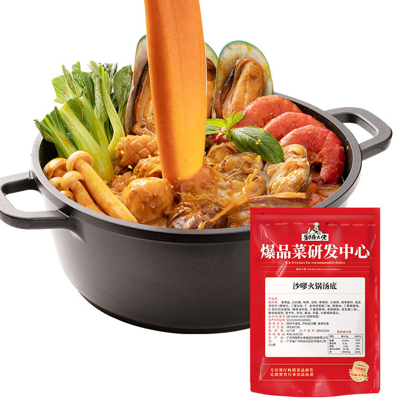 厨房大佬沙嗲酱东南亚风味火锅底料沙茶酱料商用串串香沙嗲汤底料