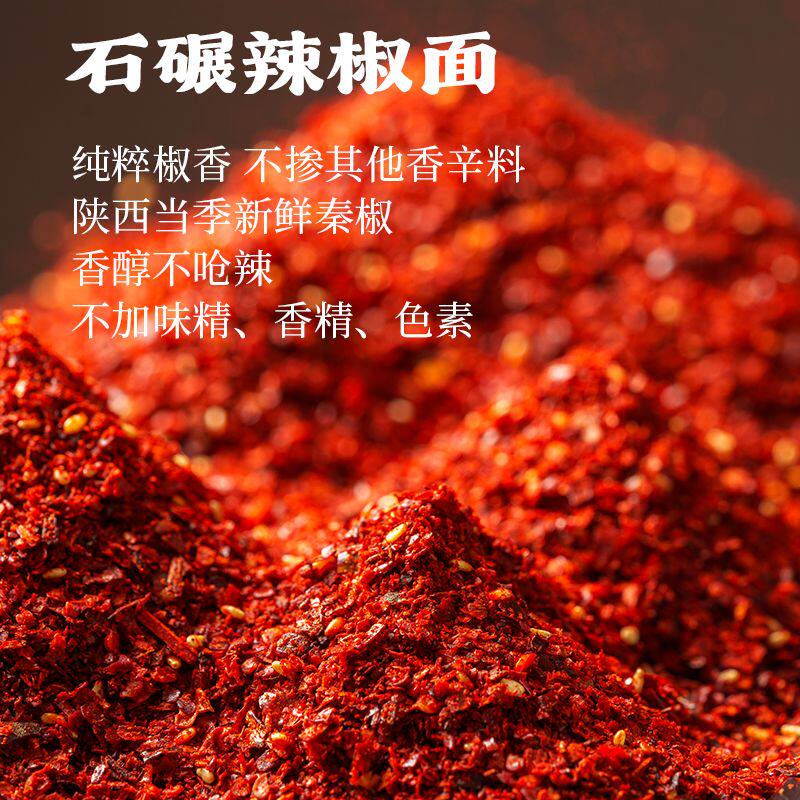 D精选手工辣椒面500g陕西非遗辣椒面辣子面