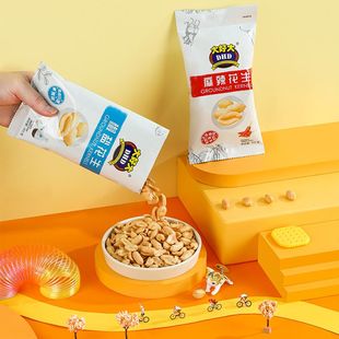 大好大花生椒盐麻辣脱油花生米独立小包装下酒菜坚果炒货休闲零食