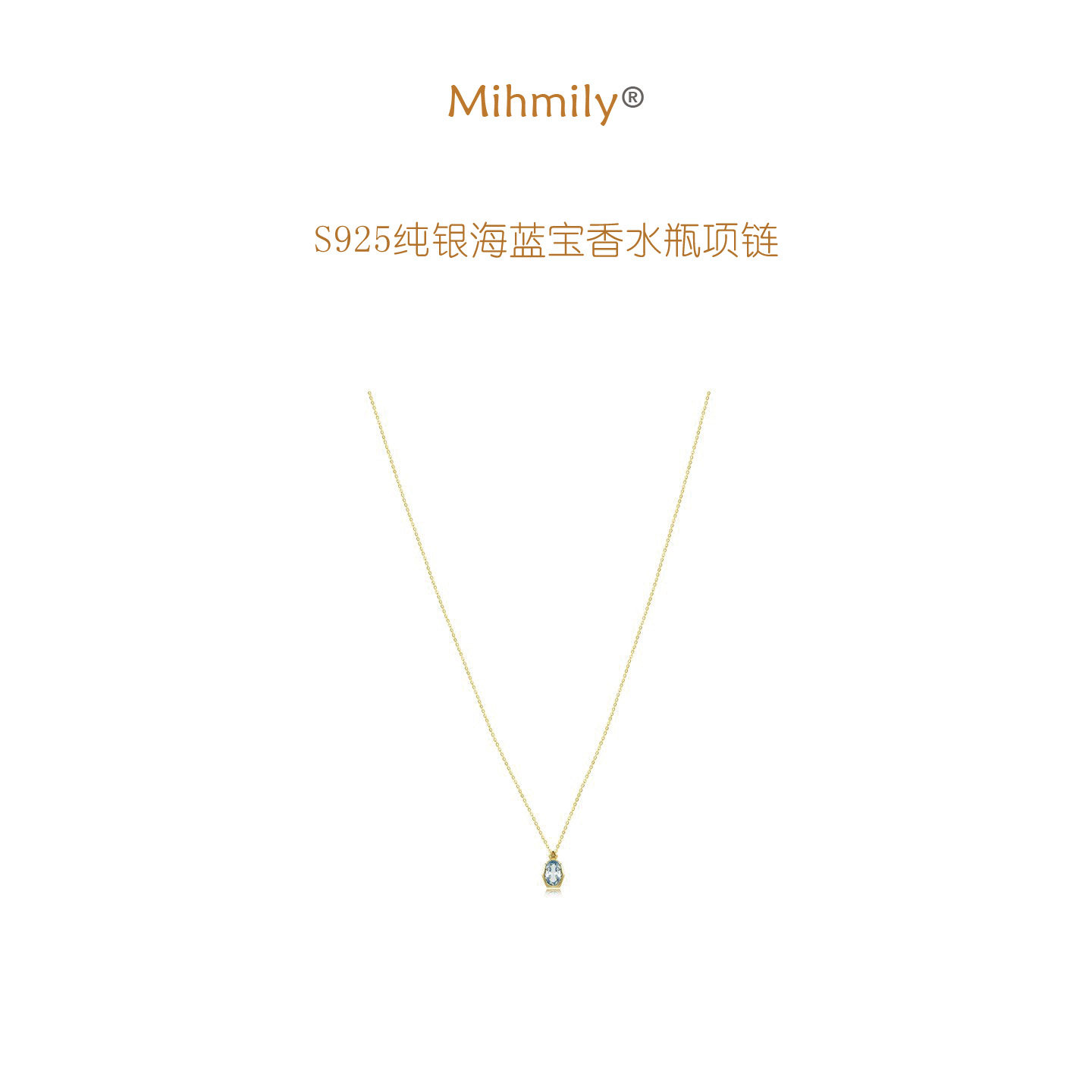 德国「 设计师」Mihmily S925纯银海蓝宝香水瓶项链女18K金锁骨链,饰品/流行首饰/时尚饰品新,银饰项链,淘宝优惠券,粉丝福利购,淘宝优惠卷